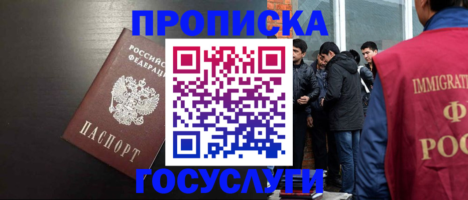 временная регистрация собственник в Кизилюрте