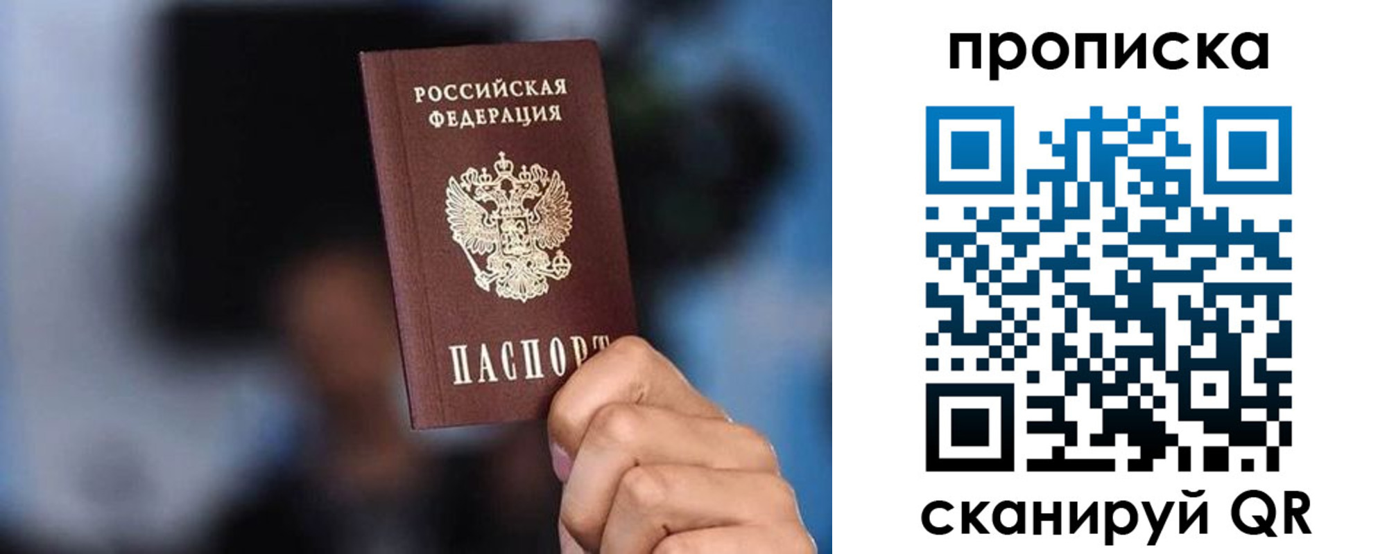 прописка законно в Кизилюрте