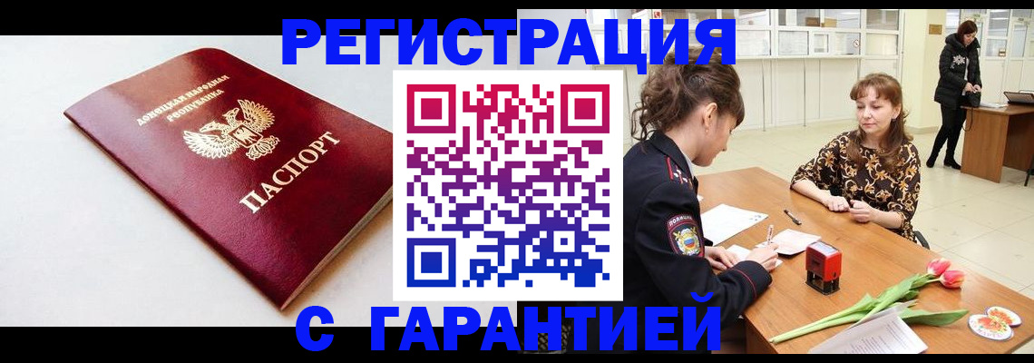 временная регистрация 2025 в Кизилюрте