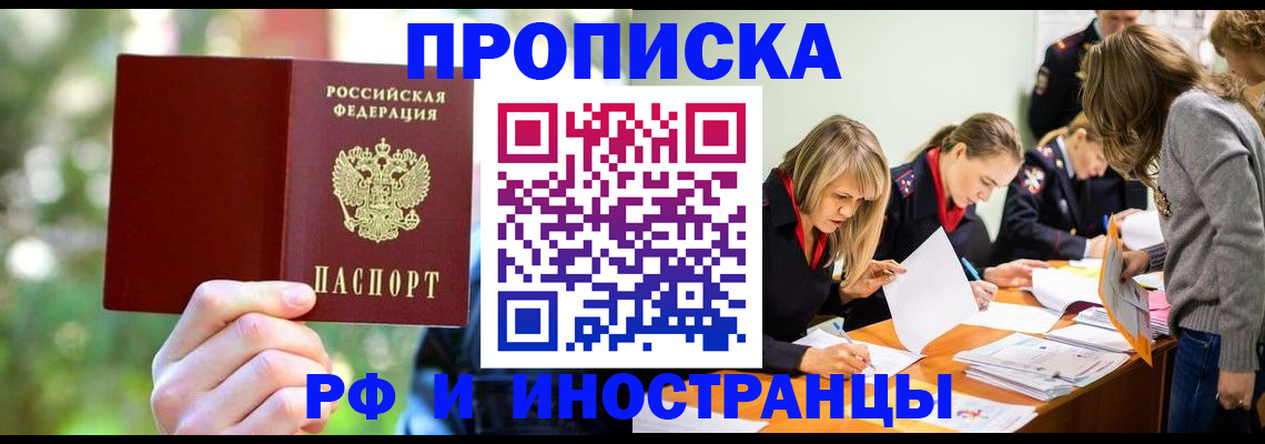 временная регистрация 2025 в Кизилюрте