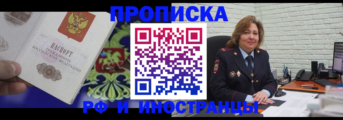 прописка ребенка в Кизилюрте