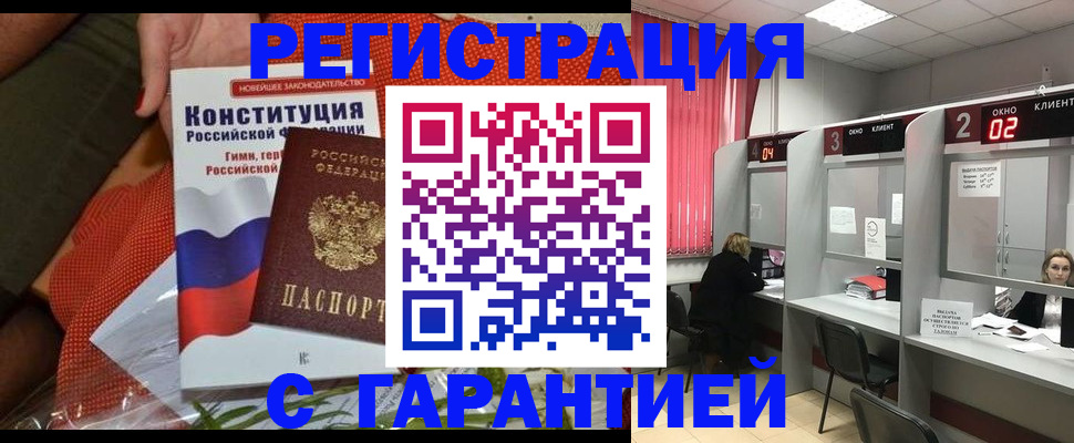 прописка паспорт в Кизилюрте