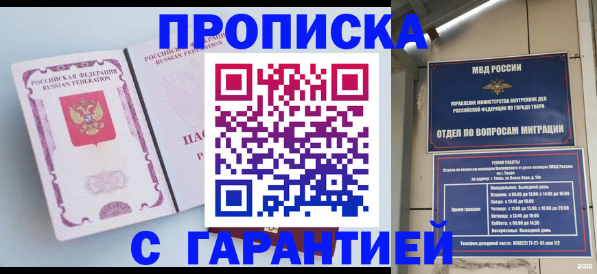 временная регистрация надежно в Кизилюрте