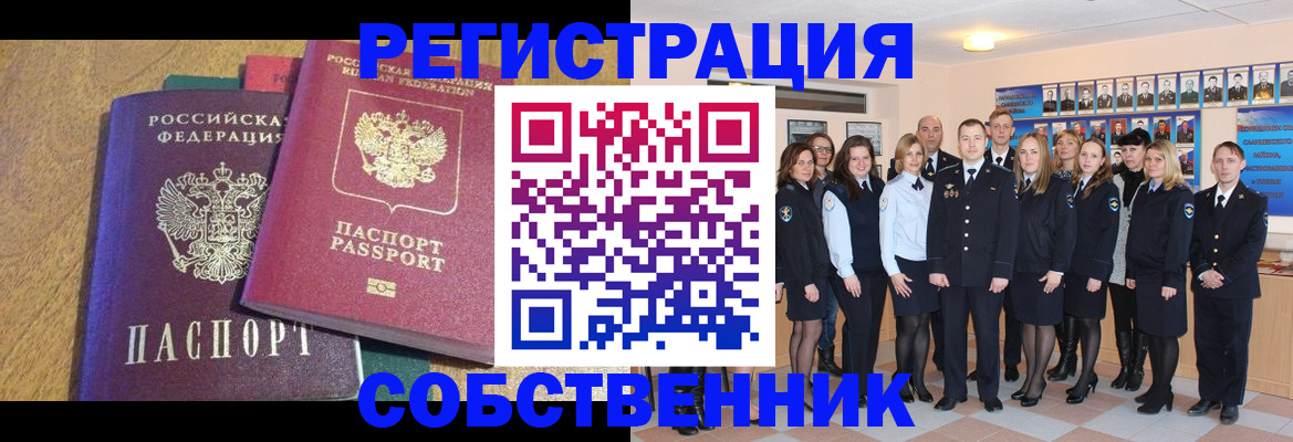 прописка гарантия в Кизилюрте
