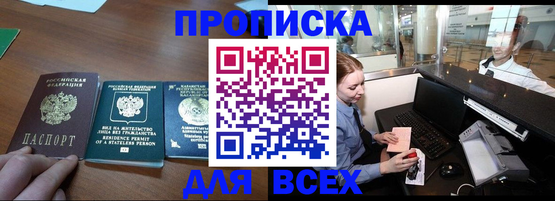прописка для военкомата в Кизилюрте