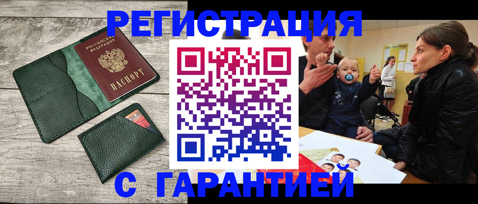 прописка паспорт в Кизилюрте